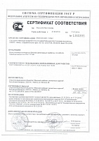 Сертификаты: Poritep (Поритеп) D600 625x250x200
