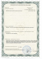 Сертификаты: КСЗ D400 600x300x300