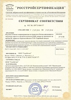 Сертификаты: Блок ивановский газосиликатный D400 600х200х200
