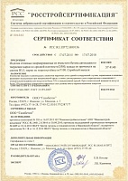 Сертификаты: Блок ивановский газосиликатный D500 600х250х200