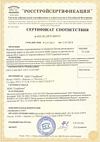 Сертификаты: Блок ивановский газосиликатный D500 600х250х200