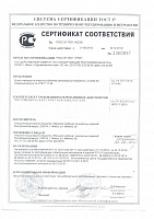 Сертификаты: Poritep (Поритеп) D500 625x250x150