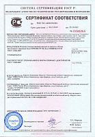 Сертификаты: Газосиликатный блок D-500 ВКСМ Воронежский 600*300*250