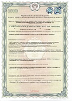 Сертификаты: КСЗ D500 600x300x100